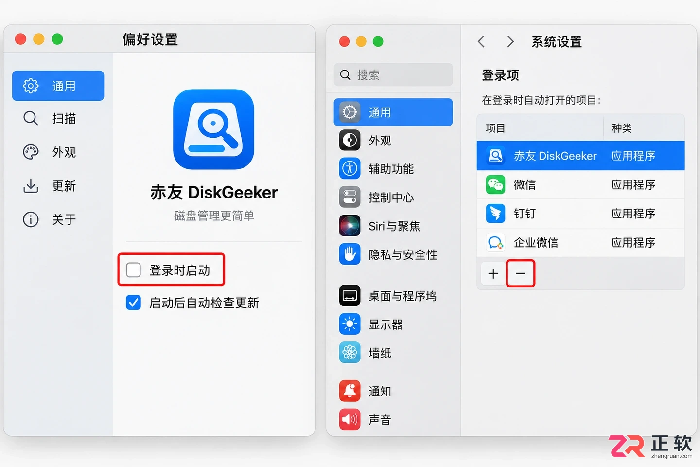 赤友 DiskGeeker开机启动设置详细教程