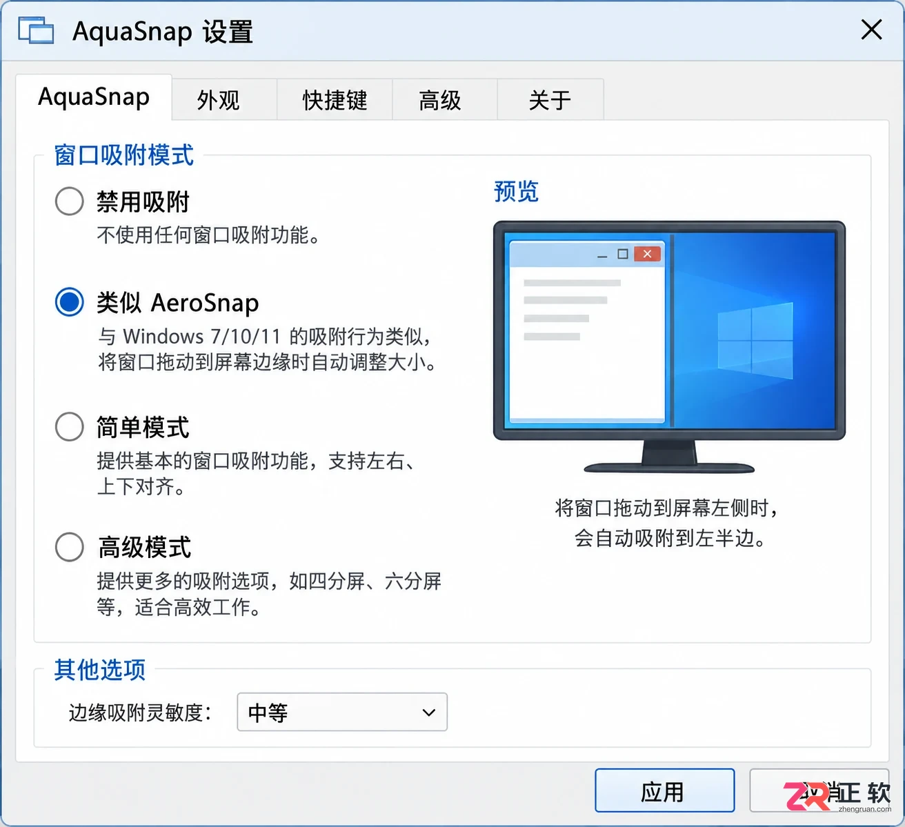 aquasnap无法打开怎么办电脑端解决教程