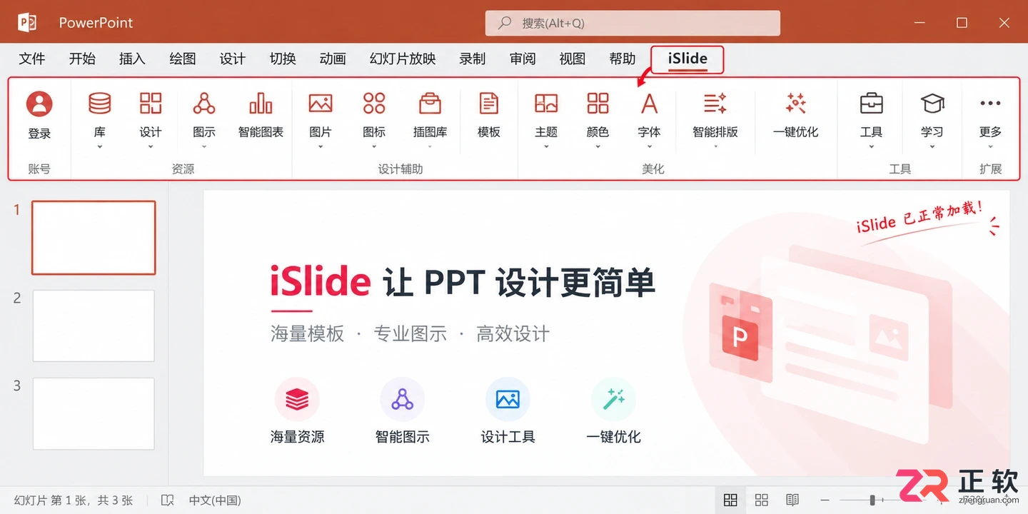 islide无法解析最新安装包信息的解决方法