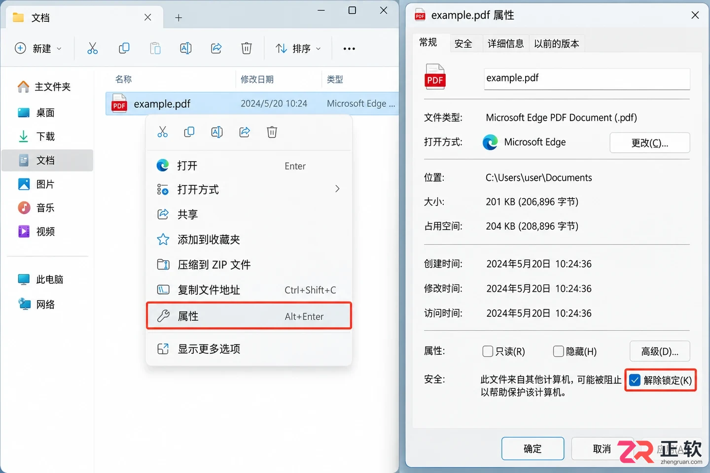 office无法打开pdf文件怎么解决详细教程