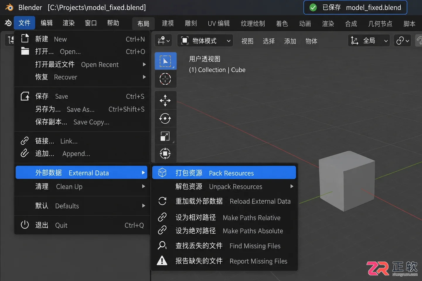 blender导入fbx模型没有贴图怎么解决教程