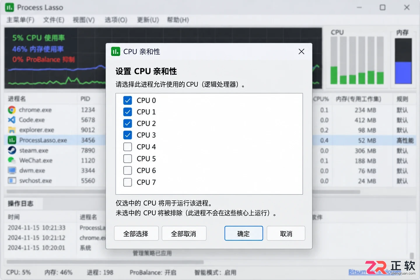 process lasso怎么用新手入门设置教程