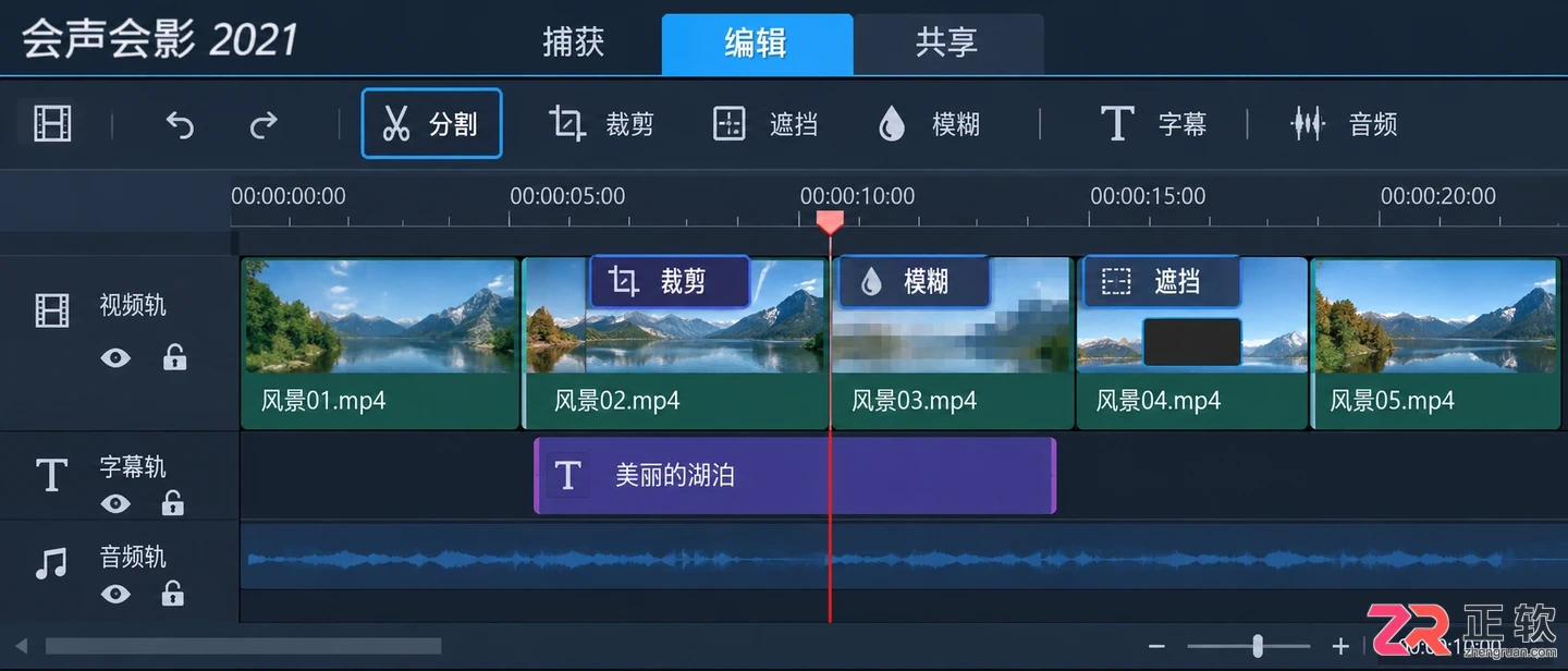 会声会影2021去除硬字幕有哪些可行办法