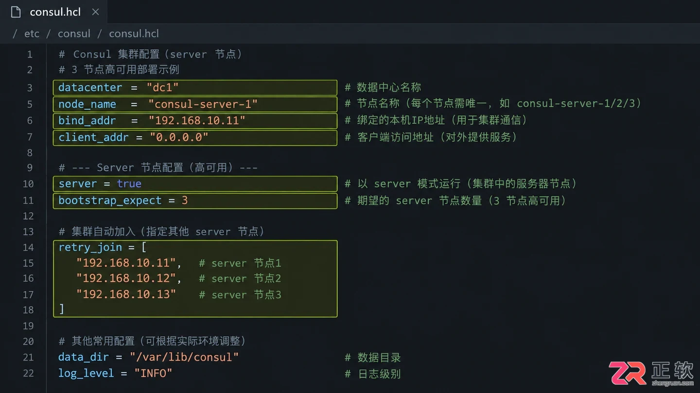 consul集群安装步骤与高可用部署教程