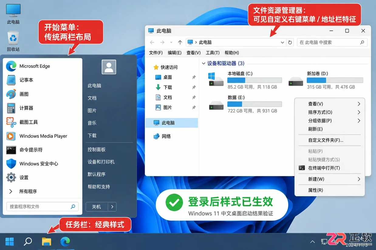 StartAllBack开机启动设置在哪里及设置方法