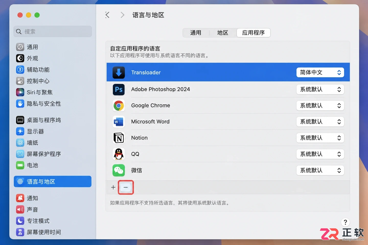 transloader中文设置方法详细操作教程