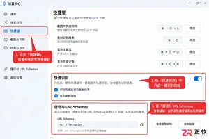 白描 PDF快捷键设置方法与常用操作教程