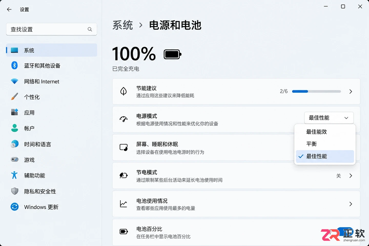 Windows11台式机高性能模式完整配置教程