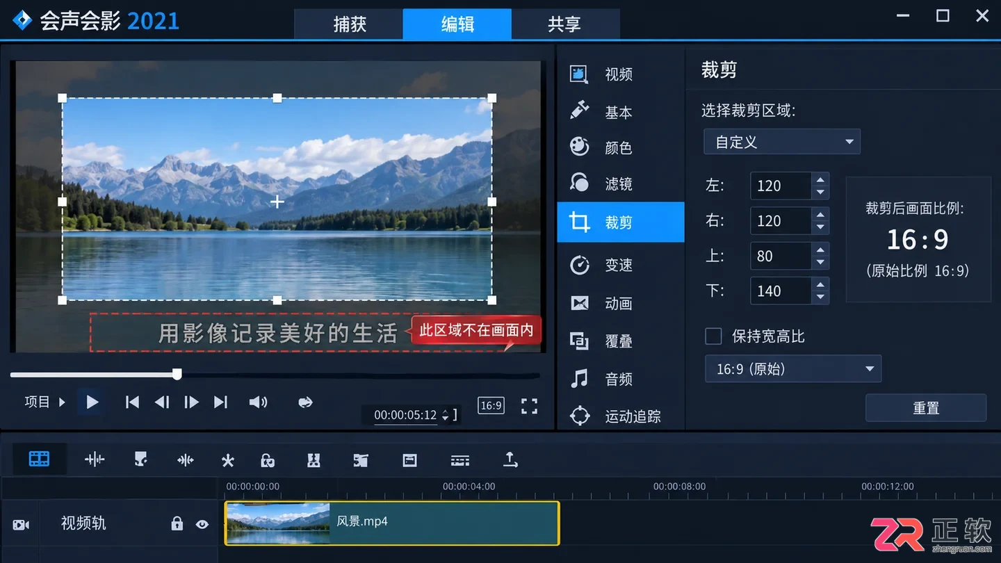 会声会影2021去除硬字幕有哪些可行办法