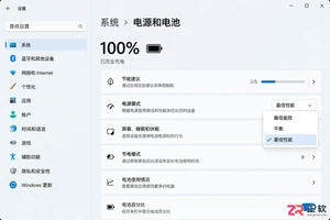 Windows11台式机高性能模式完整配置教程