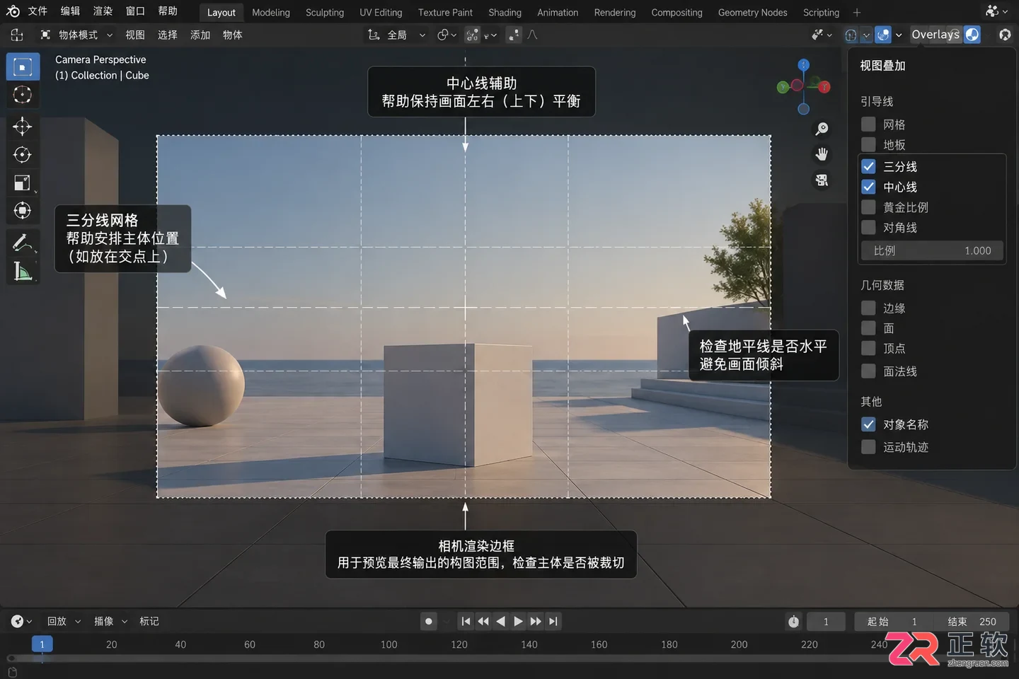blender添加摄像机的操作步骤图文教程