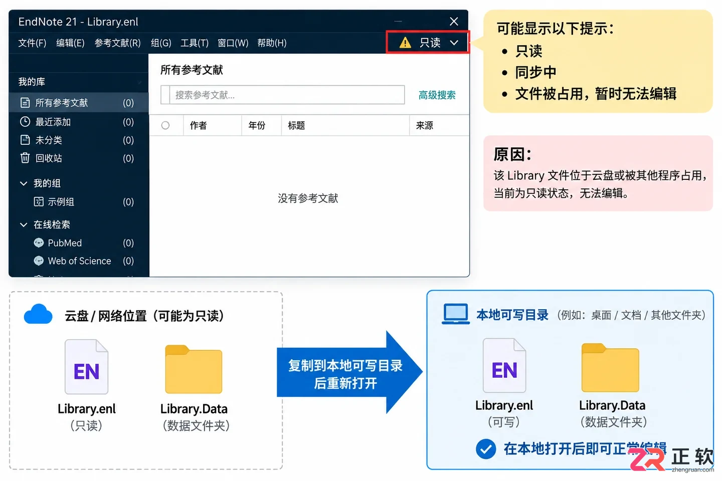 endnote导入变成灰色怎么解决及恢复操作方法