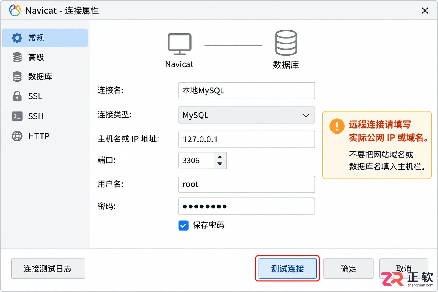 navicat连接不上数据库的检查步骤与解决方法
