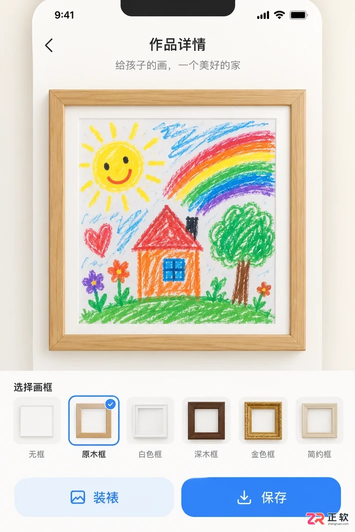 闪闪童画使用说明新手操作步骤图文教程