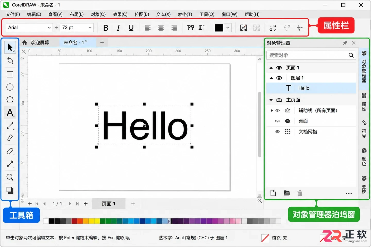 coreldraw导出文件字体空心怎么解决教程