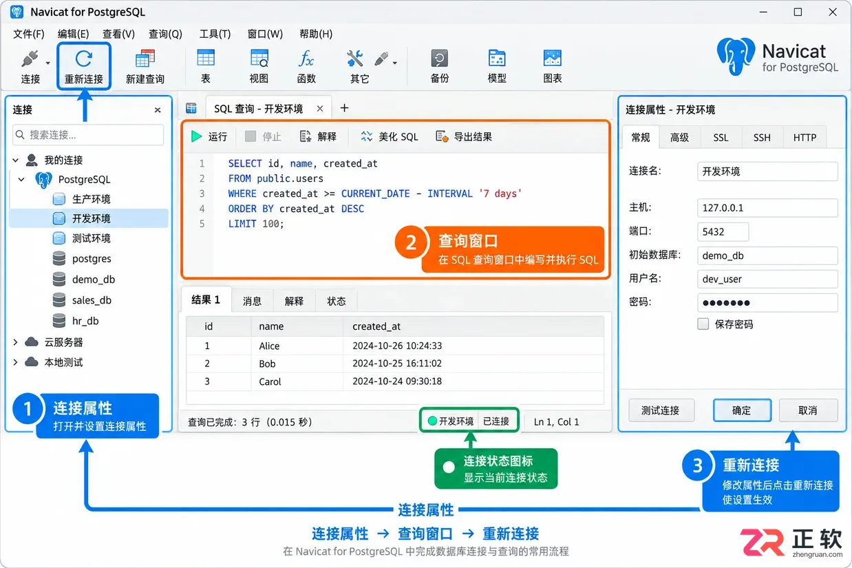 postgresql修改密码的视频操作教程与命令详解
