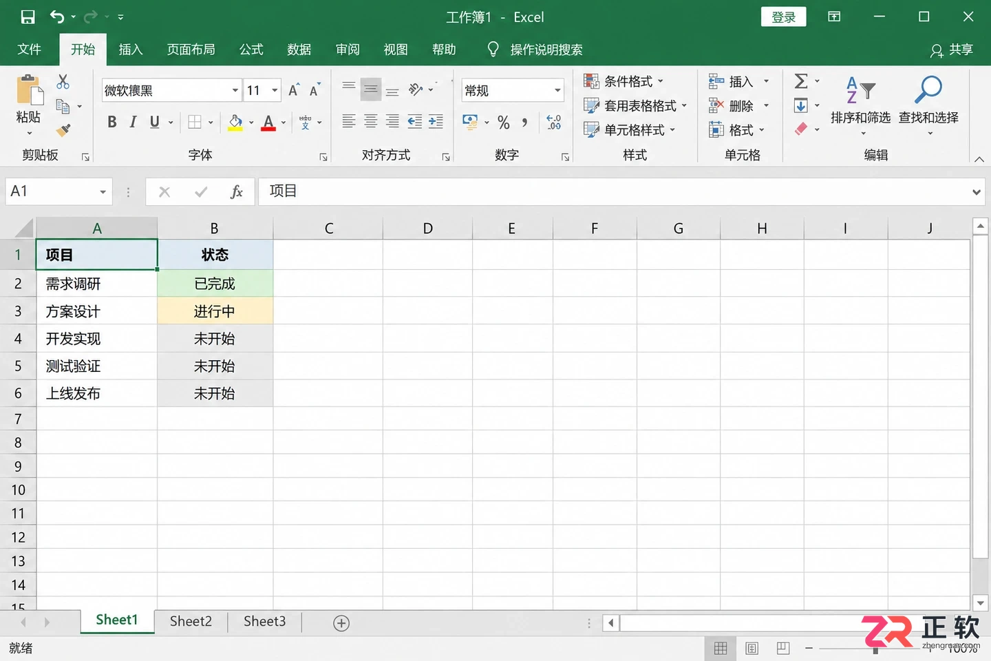 excel怎么设置打钩打叉选项的详细操作教程