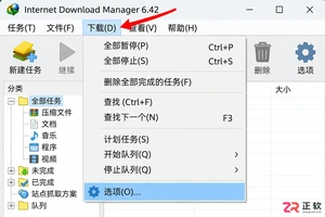 idm文件同步到电脑怎么操作详细步骤教程