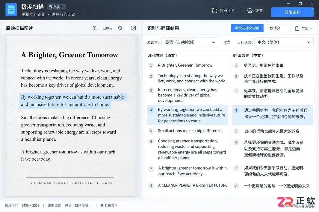 极度扫描翻译接口要钱吗收费标准与查询教程