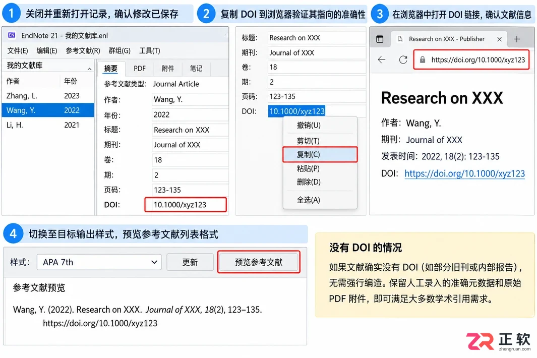 endnote导入pdf信息不全怎么办及解决方法教程