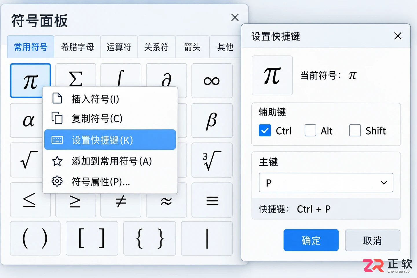 axmath快捷键说明常用按键功能与操作教程