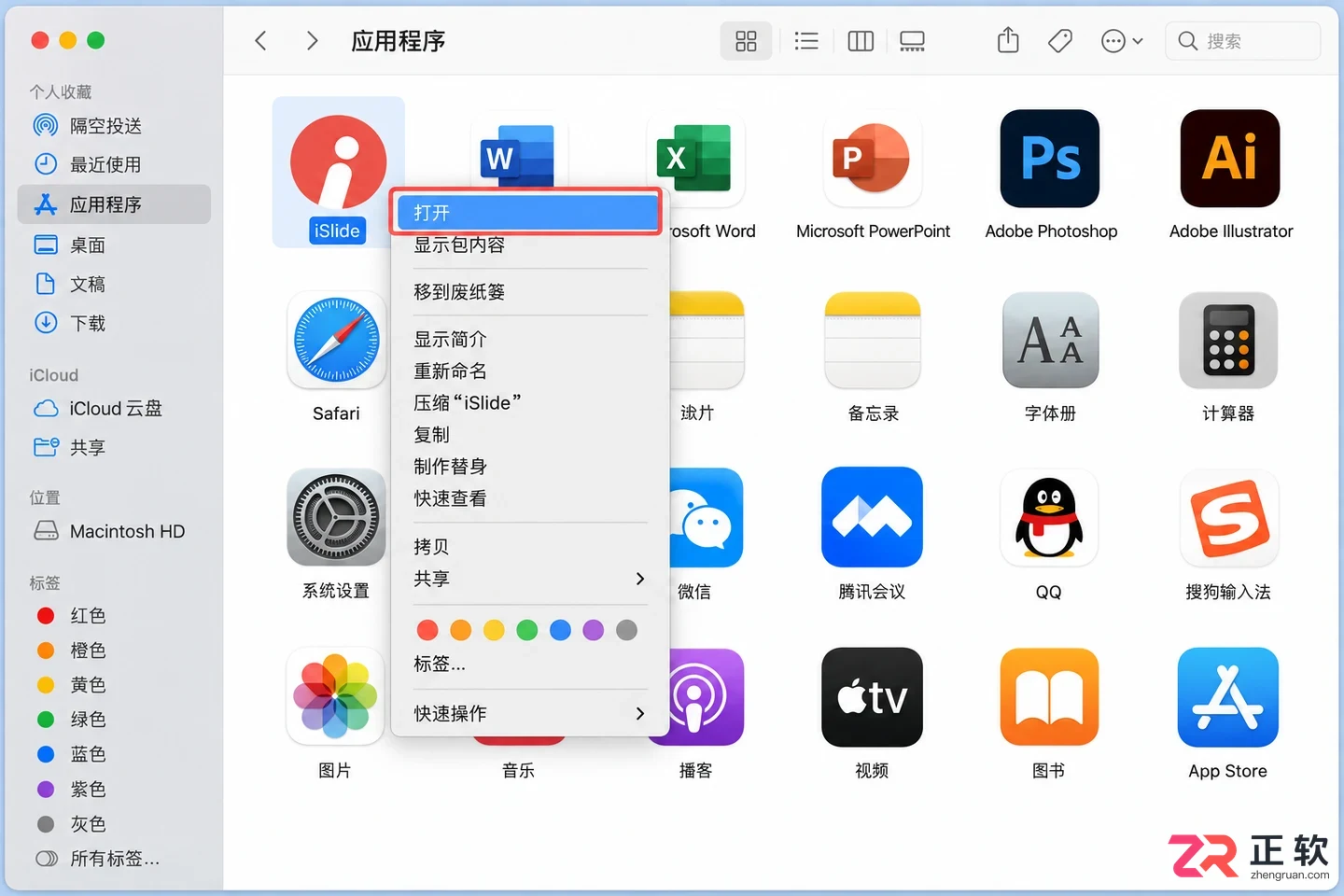 islide无法打开是什么原因及排查解决方法