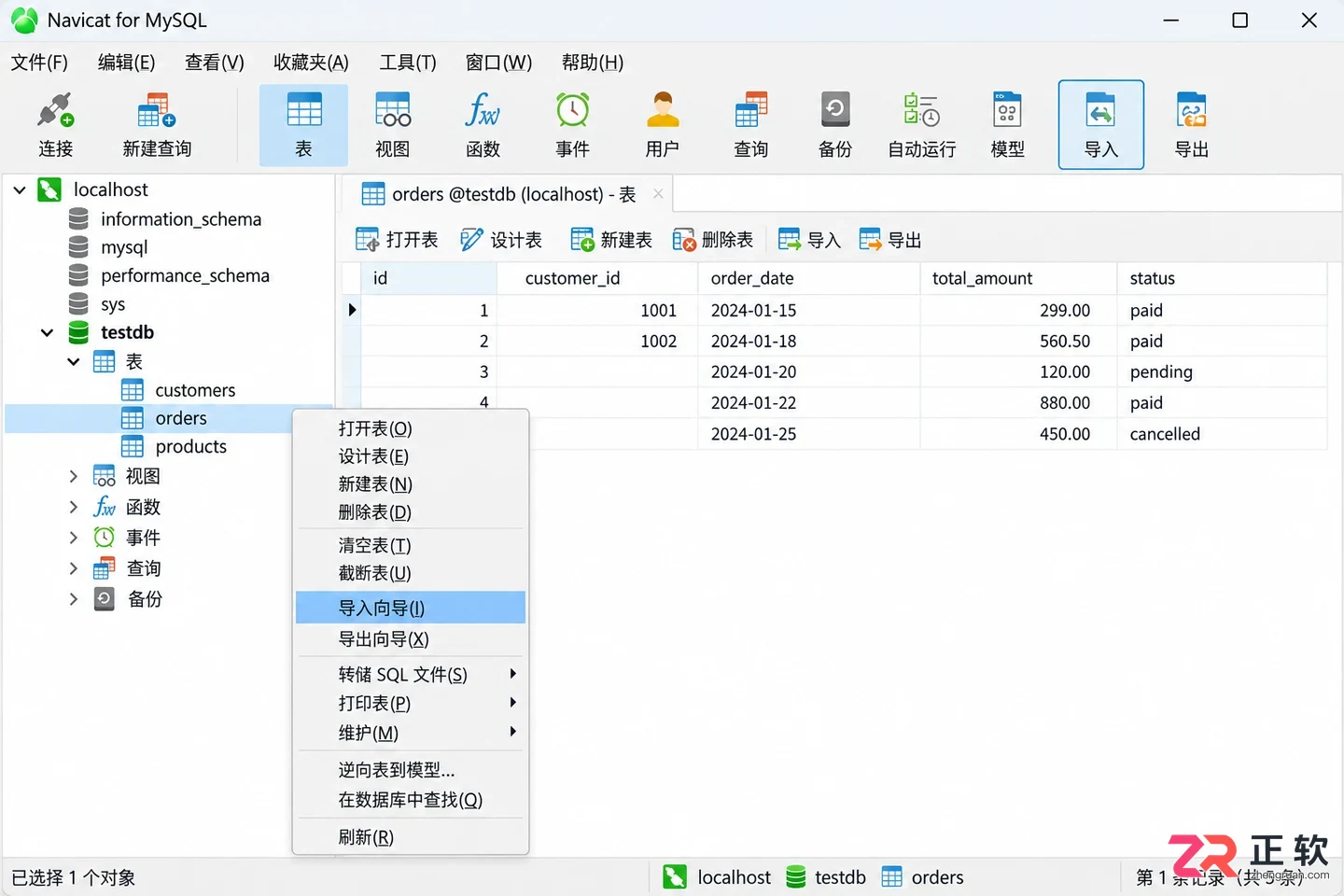 navicat for mysql 怎么导入数据