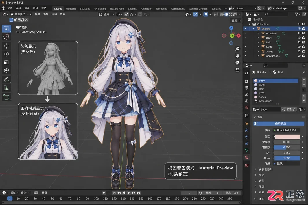 blender导入vrm的插件安装使用教程