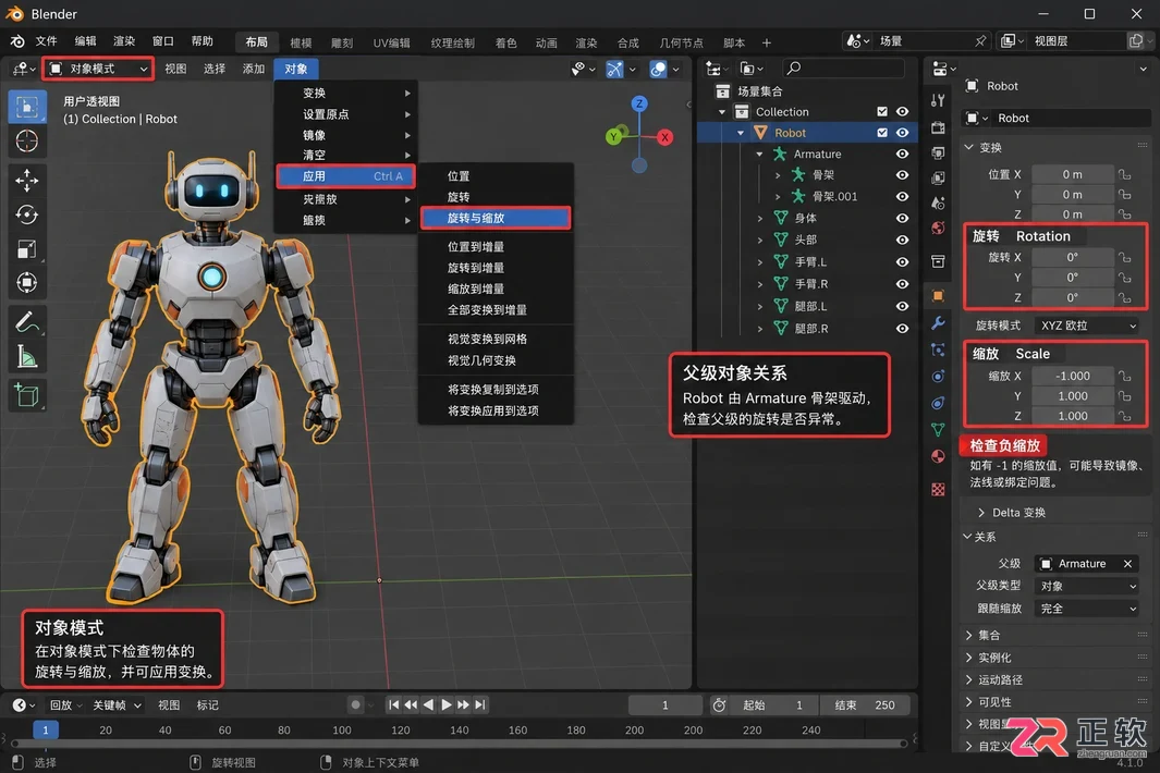 blender导出动画是倒置的怎么调整与解决