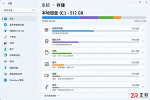 Windows11清理C盘系统垃圾释放磁盘空间