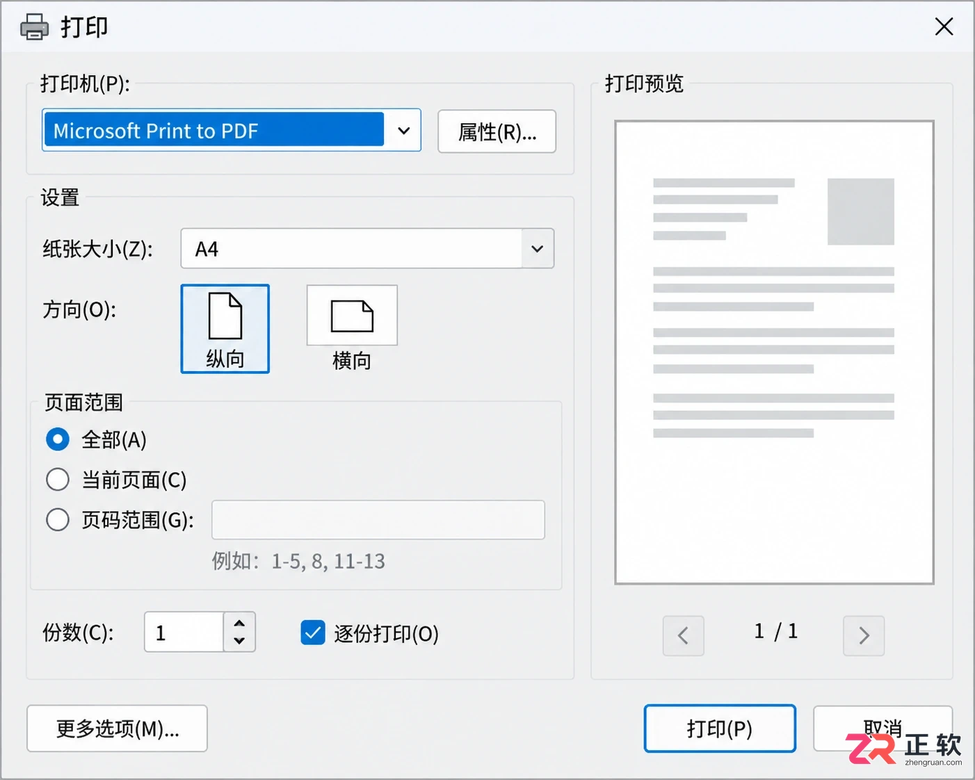 Overture文件导出教程与谱子导出方法详解