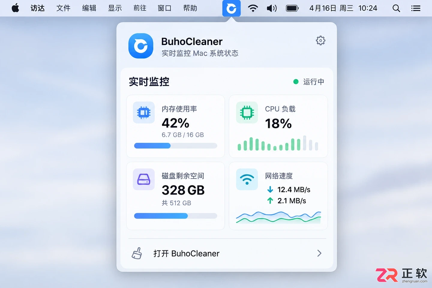 BuhoCleaner卸载清理工具使用教程与操作方法