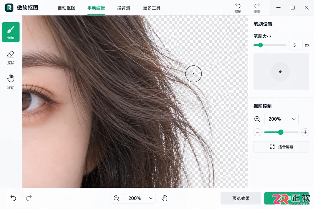 傲软抠图文件导出图片操作教程