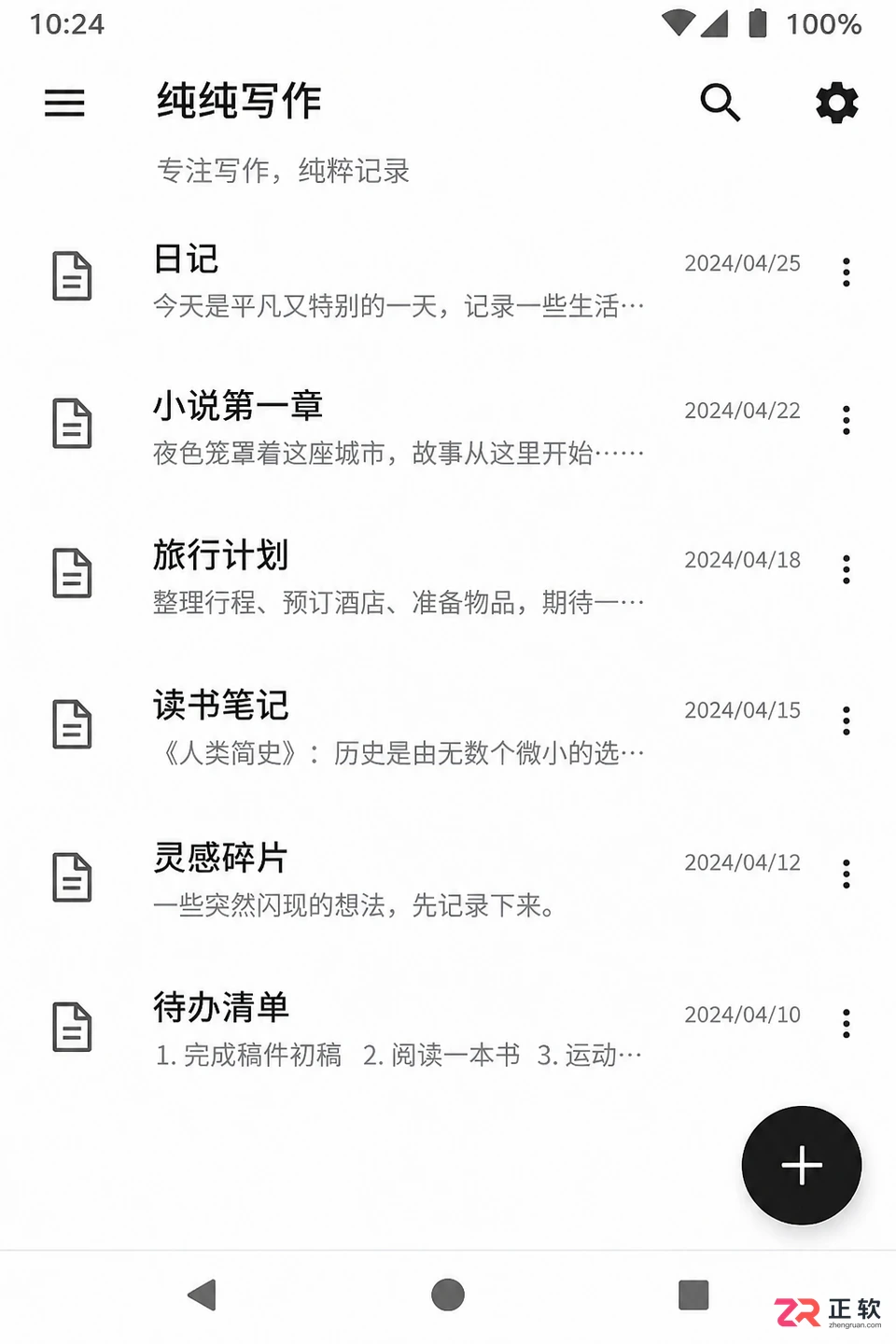 纯纯写作app使用教学视频手机版操作教程