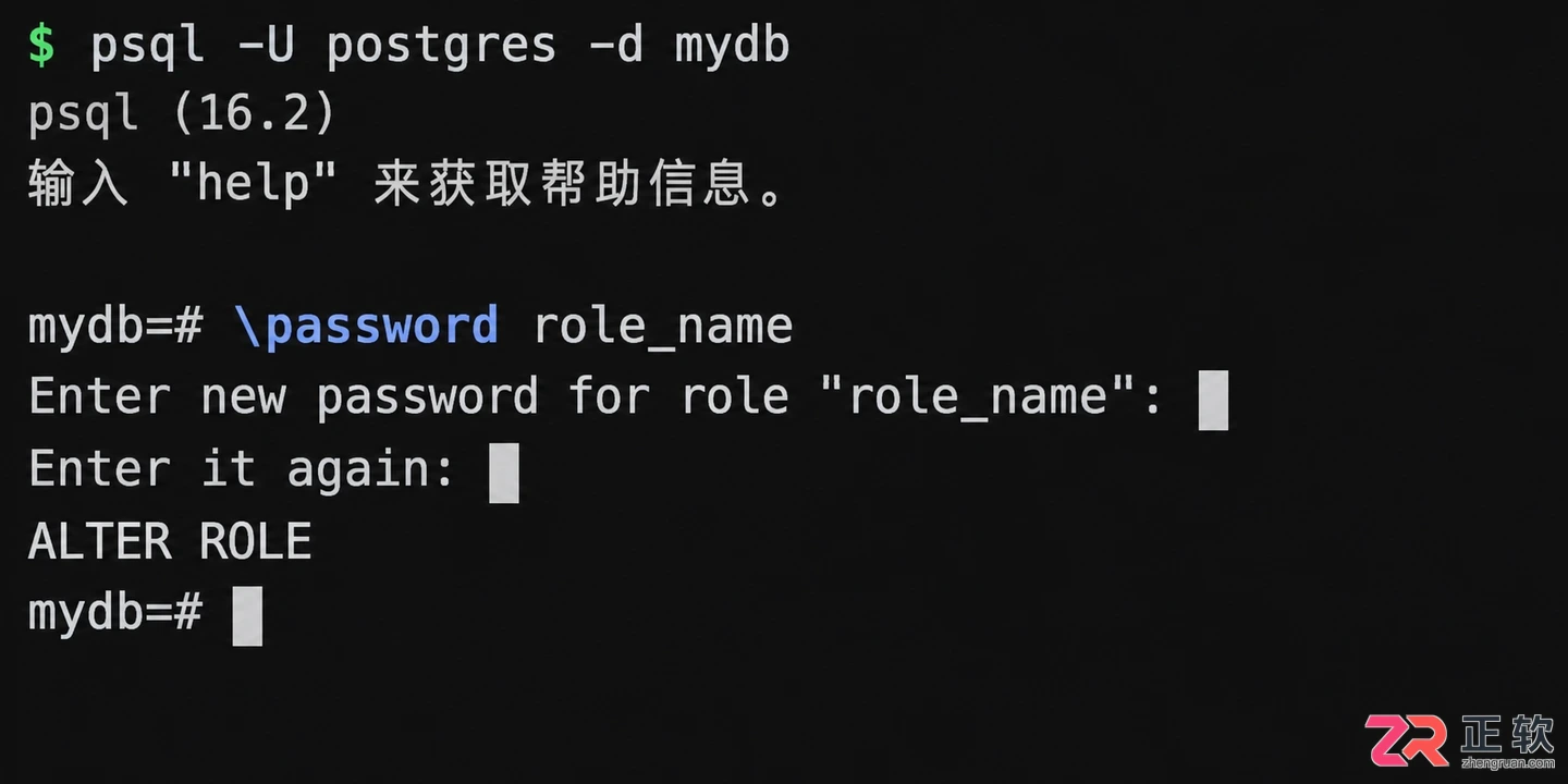postgresql修改密码的视频操作教程与命令详解