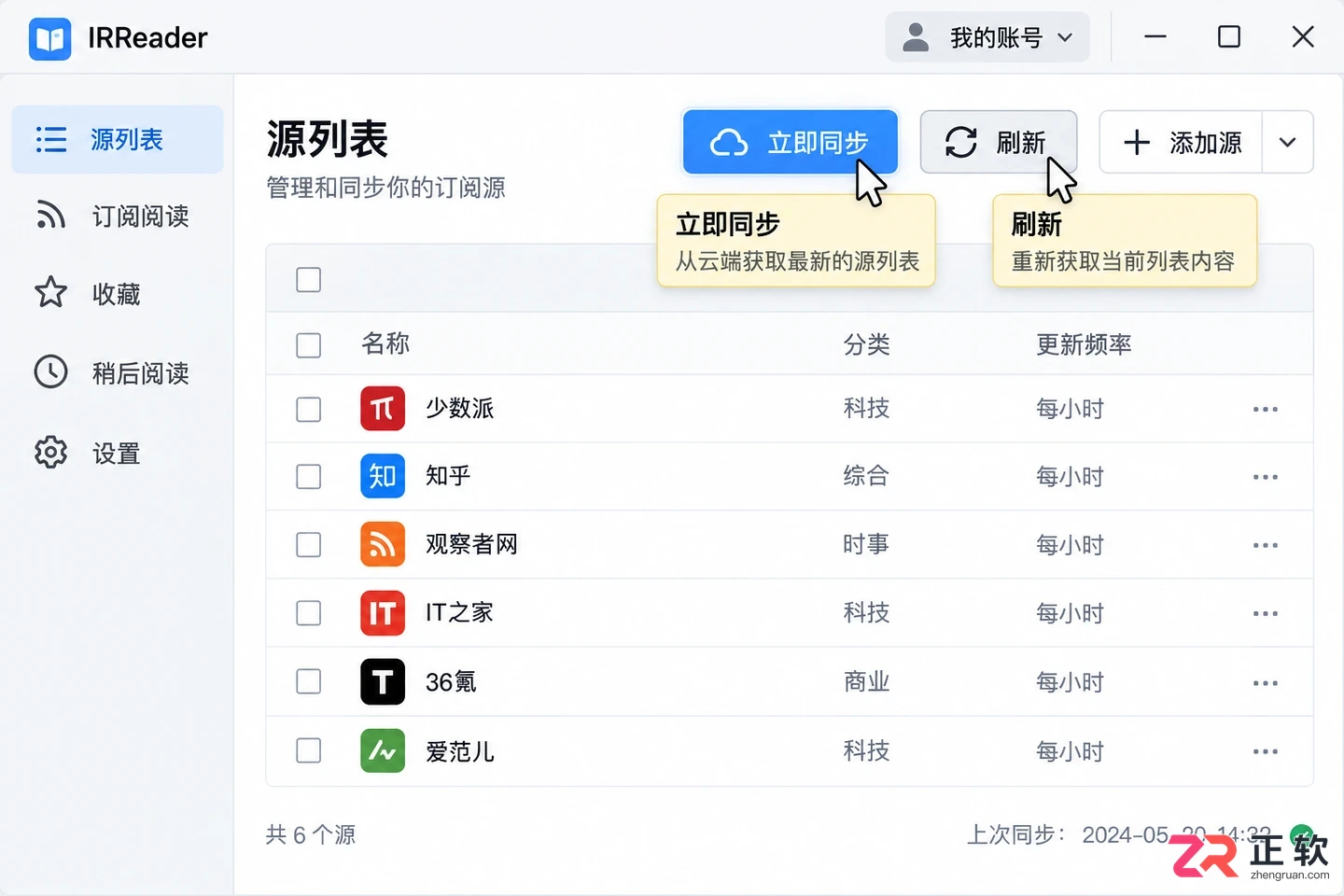 irreader数据同步教程详解阅读器同步设置方法