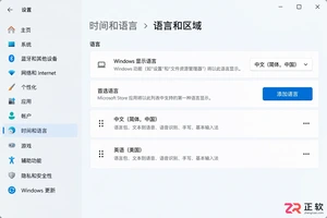windows显示语言为什么改不了中文及解决方法