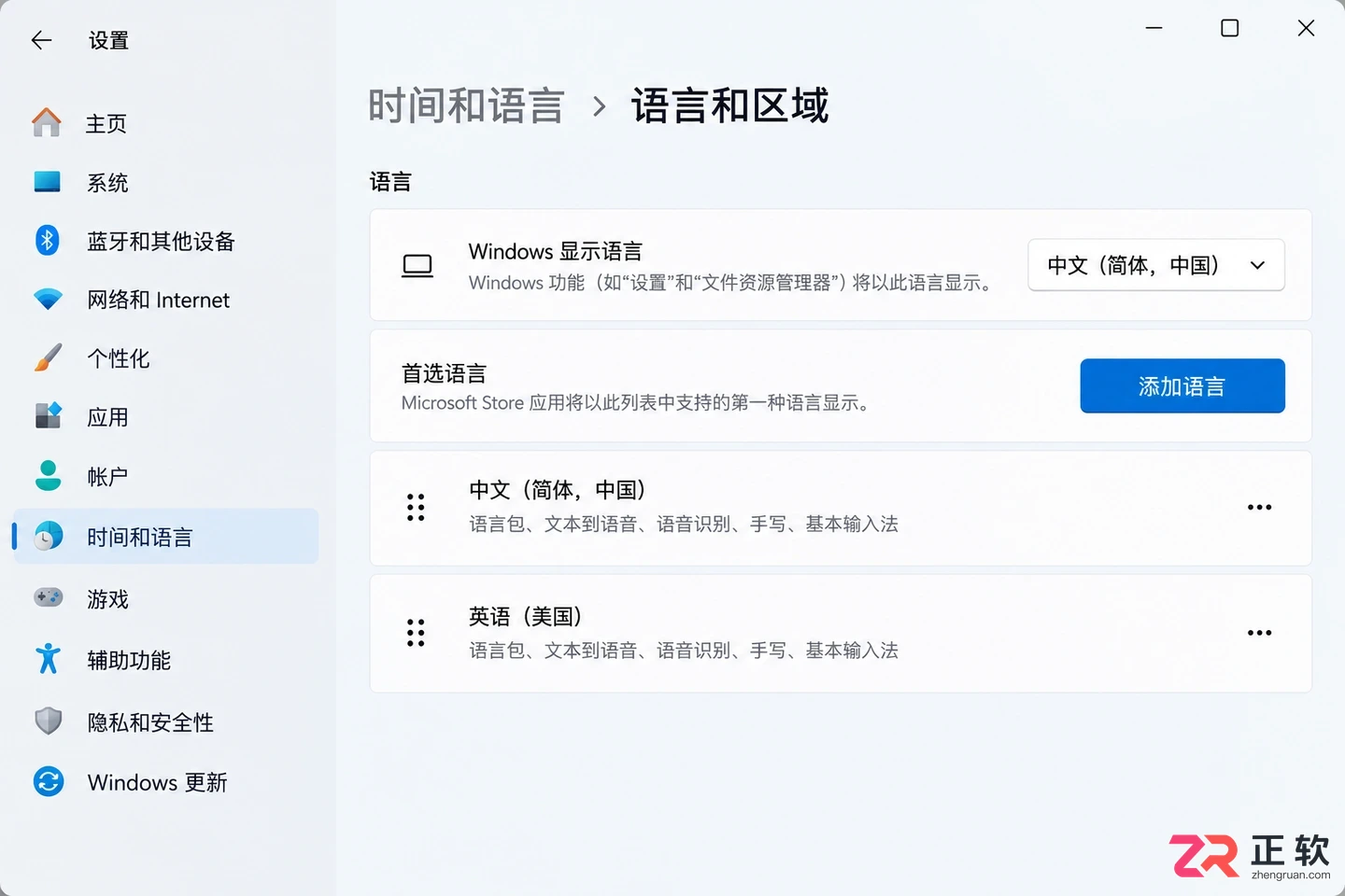 windows显示语言为什么改不了中文及解决方法