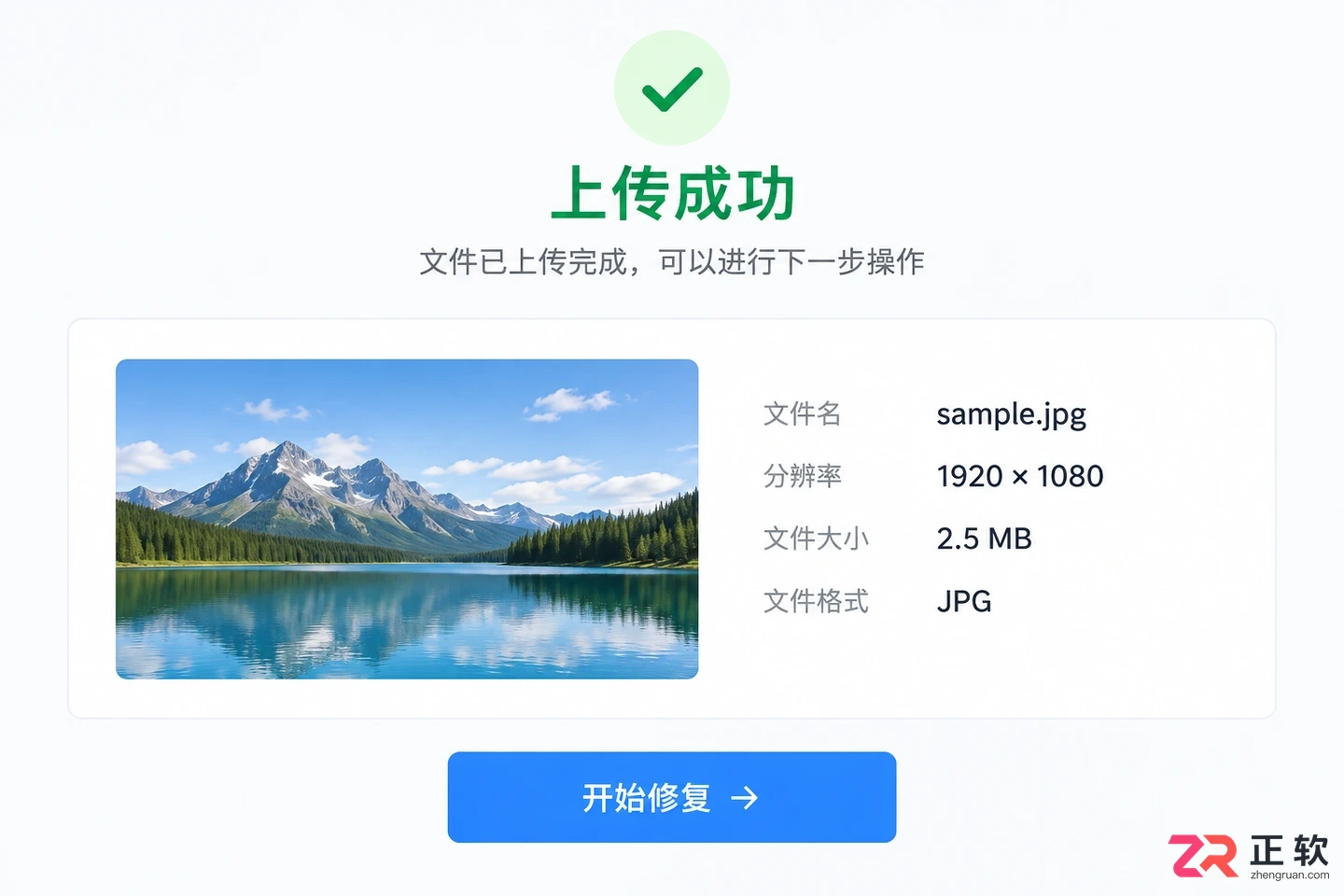 jpghd画质修复在线高清图片修复使用教程