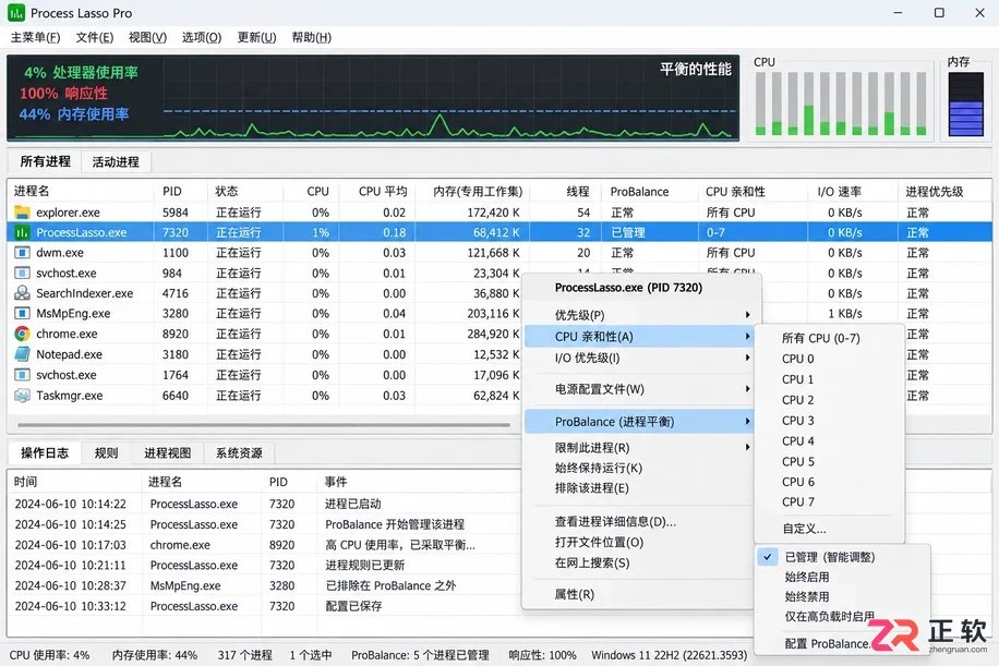 process lasso怎么用新手入门设置教程