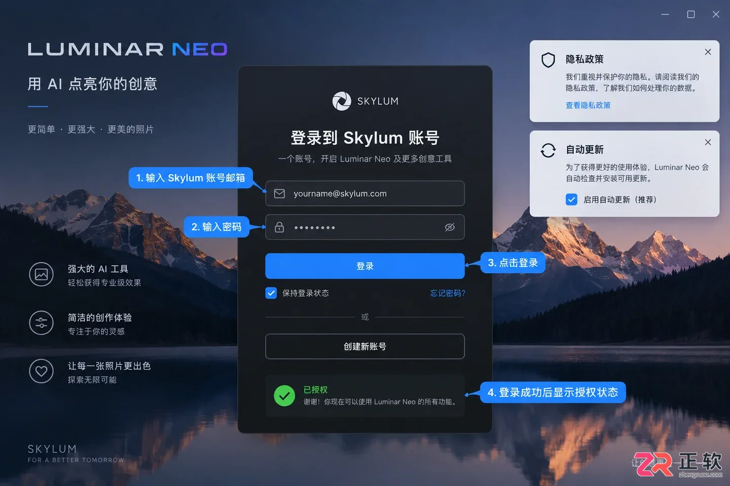 luminar neo v1.24.7 中文安装版