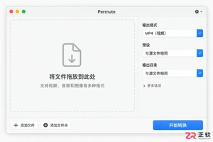 Permute文件导出到电脑的详细操作教程