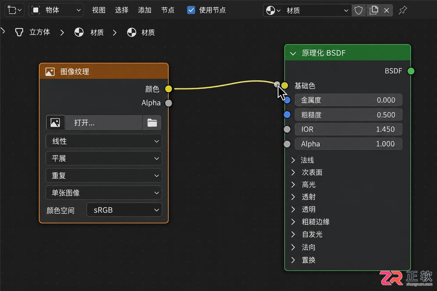 blender材质贴图怎么一键导入文件操作教程
