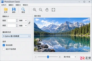 PhotoZoom Classic快捷键