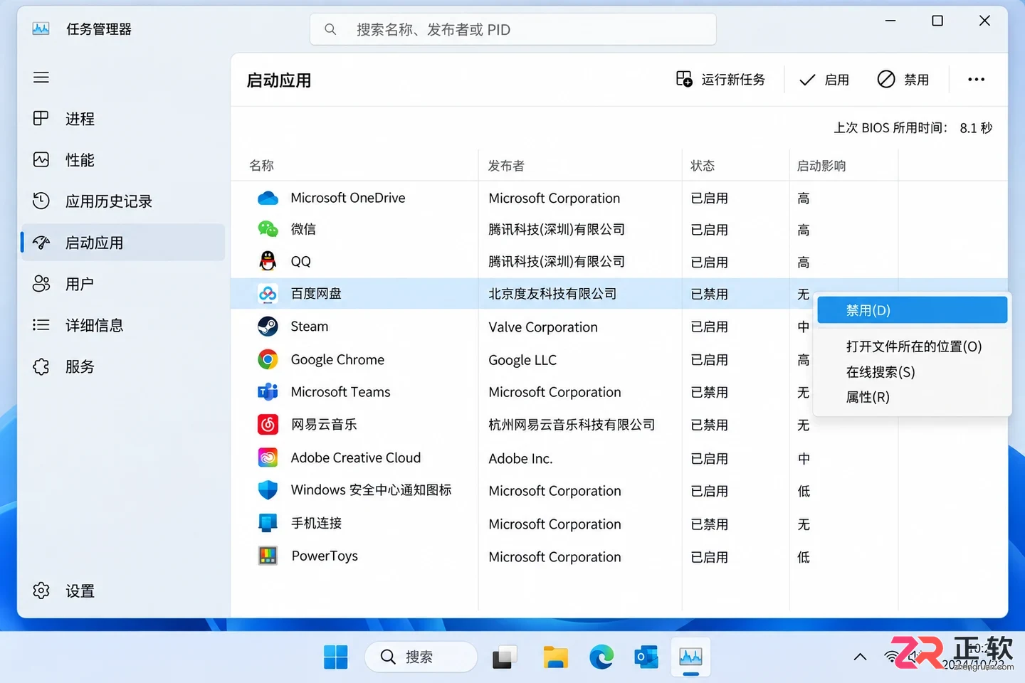 Windows11台式机高性能模式完整配置教程