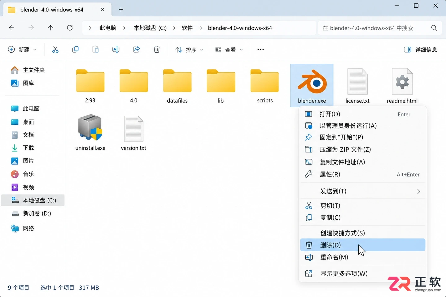 blender是什么软件可以删除吗安全卸载教程