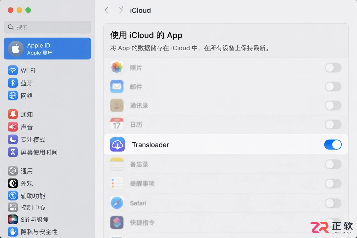 Transloader文件同步设置方法与操作教程