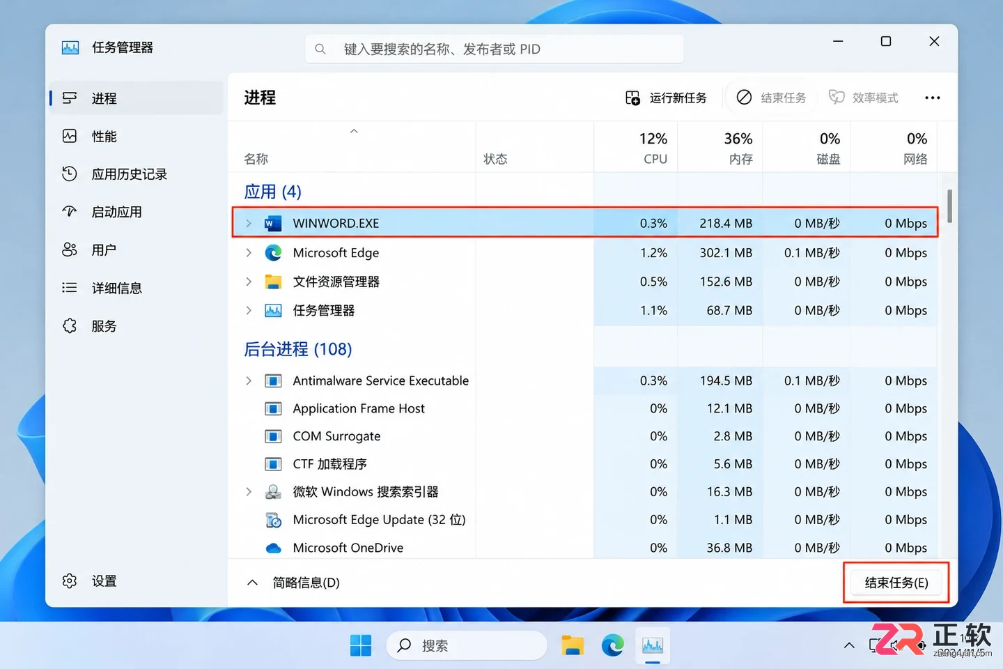 mathtype安装让我把word关闭怎么办解决教程