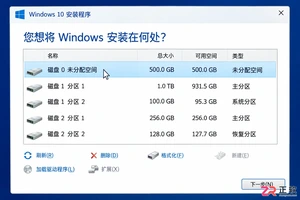 Windows10安装过程分区删除重建正确步骤