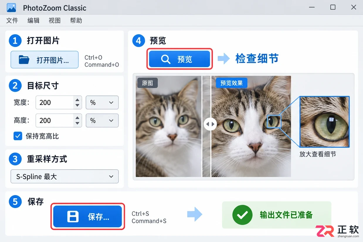 PhotoZoom Classic快捷键